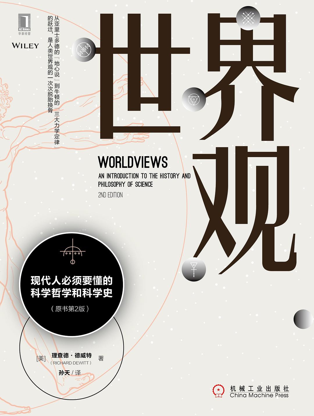 世界观封面